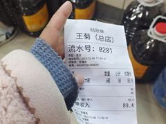 -王菊美食街·王菊面馆(总店)