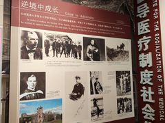 -白求恩柯棣华纪念馆