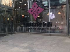 -方恒购物中心(望京小街店)