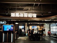 -海马体照相馆(成都来福士广场店)