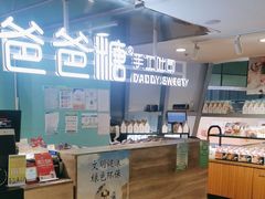 -爸爸糖吐司面包(北京西单大悦城店)