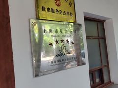 -秋霞圃