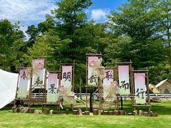 -云栖山谷野奢营地