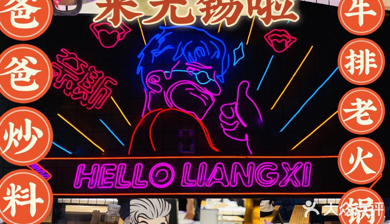 无锡美食｜来自成都的爸爸炒料来无锡啦‼️