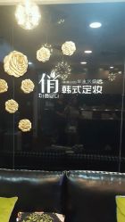 -HQ半永久纹绣纹眉