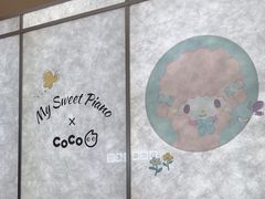 -CoCo都可(友谊阳光店)