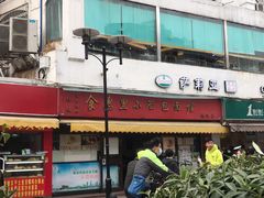-食惠里小笼包面馆(越秀店)