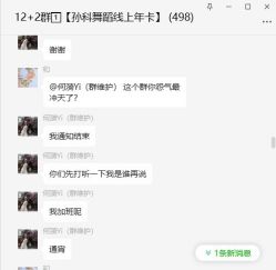 -孙科舞蹈工作室·专注舞蹈0基础教学