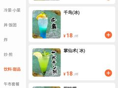 -火影忍者一乐拉面(环球港店)
