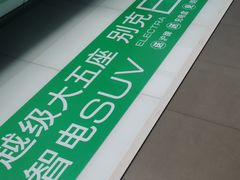 -上海永达通途别克4S店(七宝店)