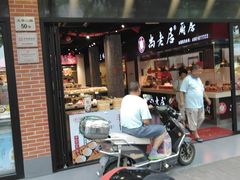 -乔家栅(大华二路店)