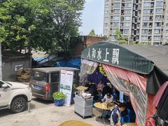 -人和水上飘(第一家店)