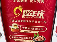 -韩宫宴烤肉·黑毛和牛·料理(合肥滨湖银泰城店)