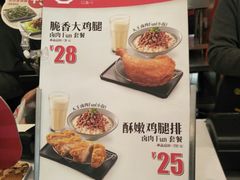 -永和大王(广渠店)