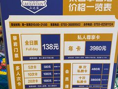 -山之巅攀岩馆(太古城店)