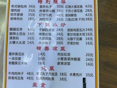 菜单-翟氏天天小吃(上东街区店)