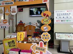 -德宏芒市国际机场