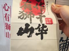 -君之狮子山·轻糖烘焙(松江印象城店)