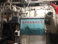 -大连旅顺潜艇博物馆