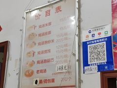 -江记老鸡汤米面