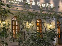-秘密旅行Bonjour(黑金冠 江南西店)