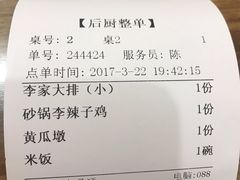 -砂锅李(九江路店)