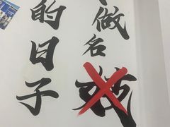 -岳合轩老北京涮肉