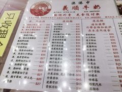 -义顺牛奶公司(新马路老店)