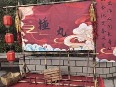-天目湖山水园