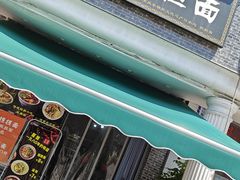 -泰宜担担面(黄泥塝总店)