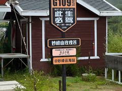 -妙峰山风景名胜区