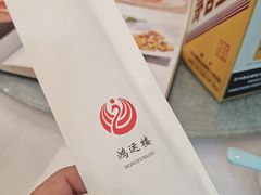 -鸿运楼烤鸭店(天桥店)