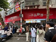 -一品飘香米线(一中总店)