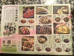 -南京大牌档(小白楼国贸店)