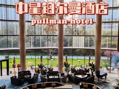 -上海中星铂尔曼大酒店 汇·西餐厅