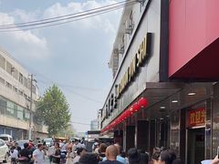 -新川饮食(新川小区店)