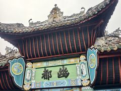 -丰都鬼城名山景区