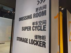 -超级猩猩健身·团课(铁机路迅博店)