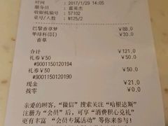 账单-哈根达斯(虹口店)