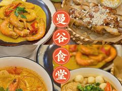 -曼谷食堂·泰国家庭料理(丹桂路店)