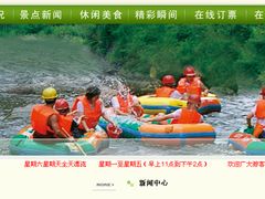 -仙山谷激浪漂流