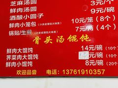 -祥记汤圆(东宝兴路店)