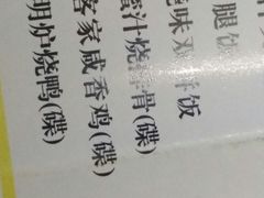 景观位-都城快餐(中山三店)