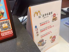 -麦当劳(郴州北湖店)
