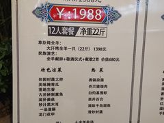 菜单-森谷美食公园(杨行店)