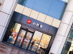 -必胜客(安盛金马店)