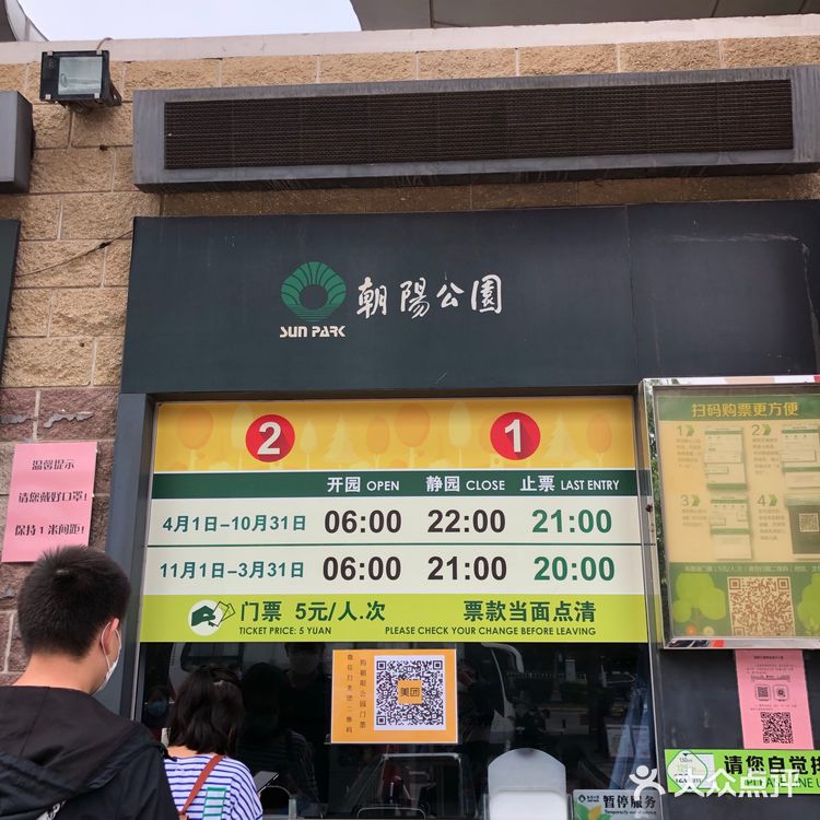 这是北京在豪迈之下的,另一面