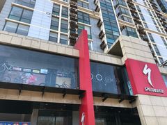 -SPECIALIZED闪电自行车(北苑路店)