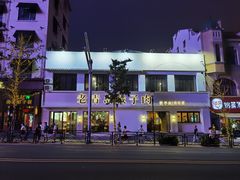 -百盛(中山路店)