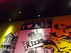 -小杨生煎(湟普汇店)